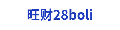 旺财28boli